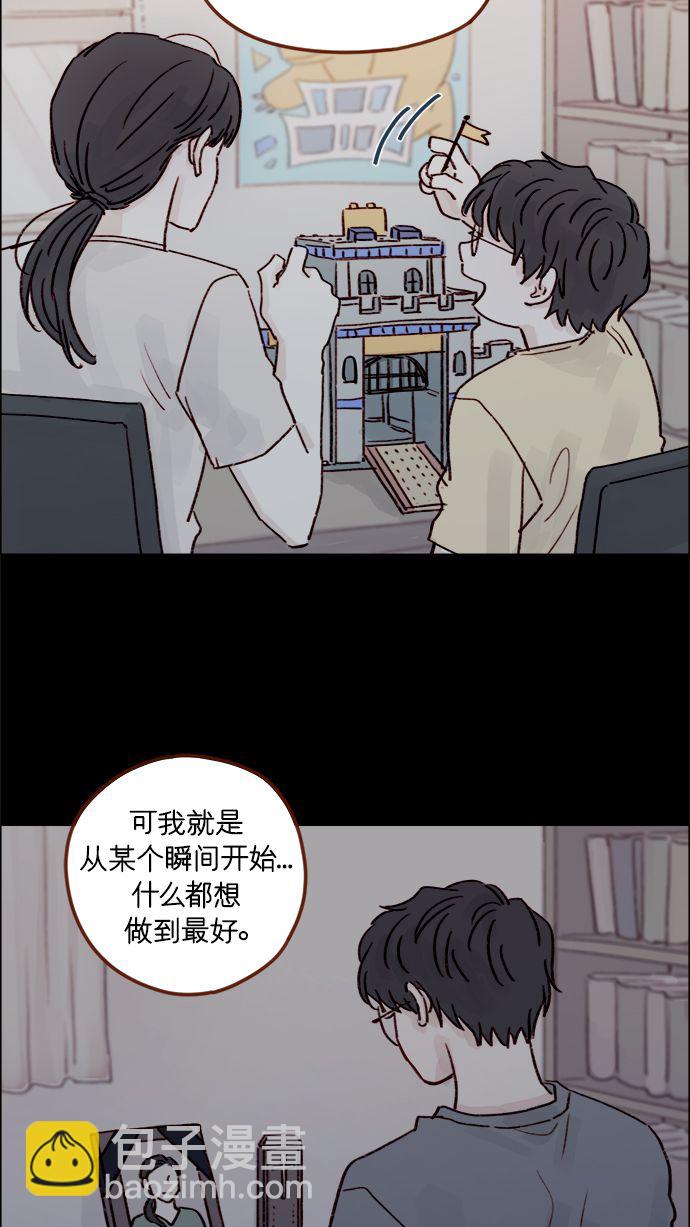 🍚喜欢我的小柿子 [第218话] 嘴唇要是磨没了，你可得负责啊 第27页