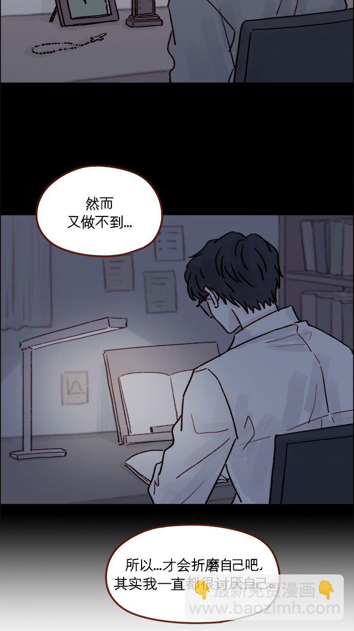 🍚喜欢我的小柿子 [第218话] 嘴唇要是磨没了，你可得负责啊 第28页