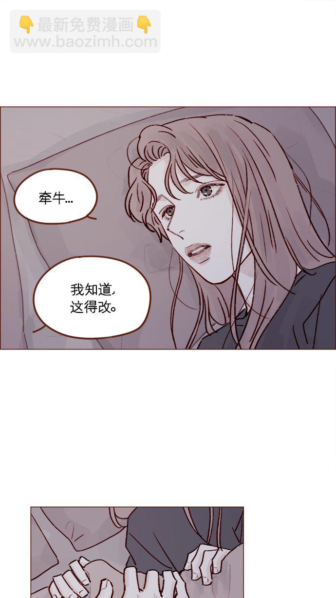 🍚喜欢我的小柿子 [第218话] 嘴唇要是磨没了，你可得负责啊 第30页