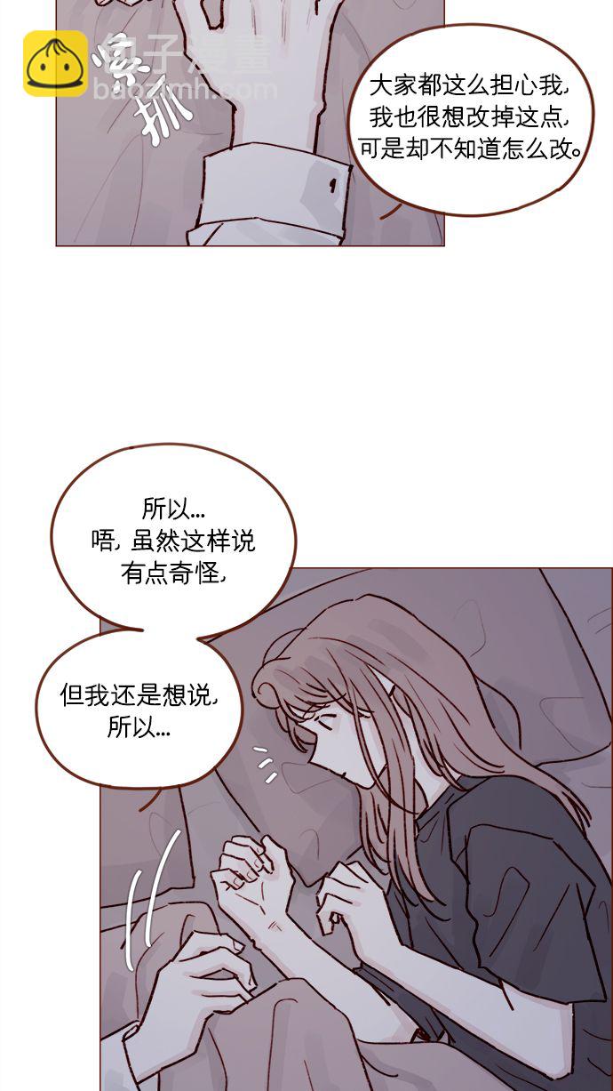 🍚喜欢我的小柿子 [第218话] 嘴唇要是磨没了，你可得负责啊 第31页