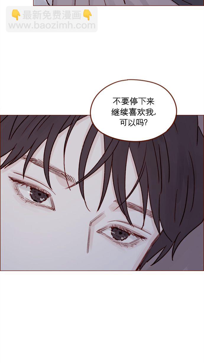 🍚喜欢我的小柿子 [第218话] 嘴唇要是磨没了，你可得负责啊 第32页