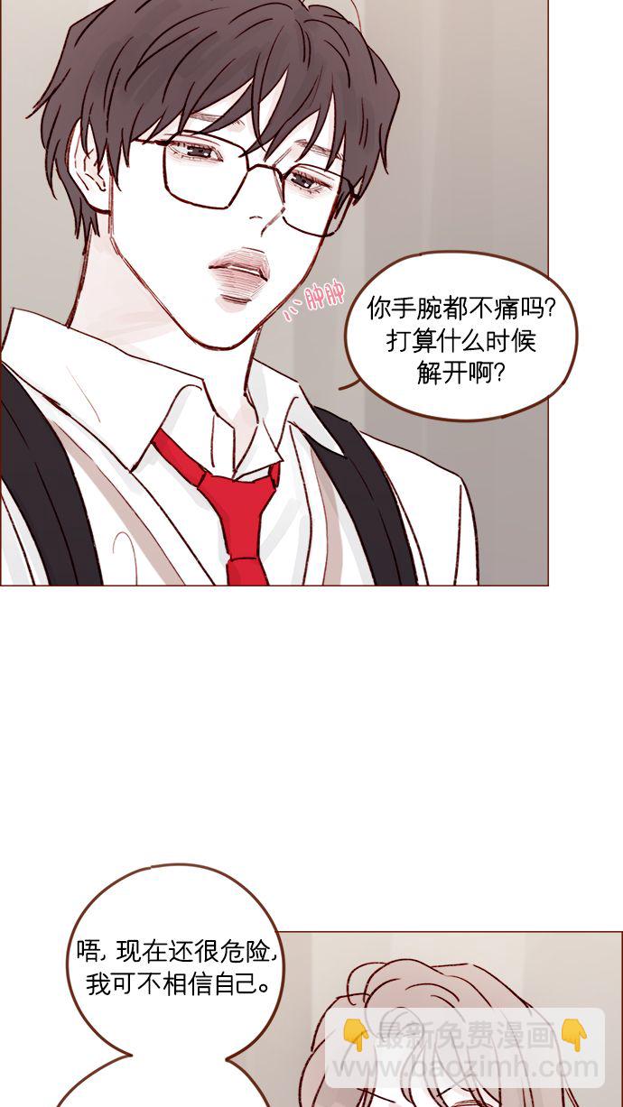 🍚喜欢我的小柿子 [第218话] 嘴唇要是磨没了，你可得负责啊 第39页