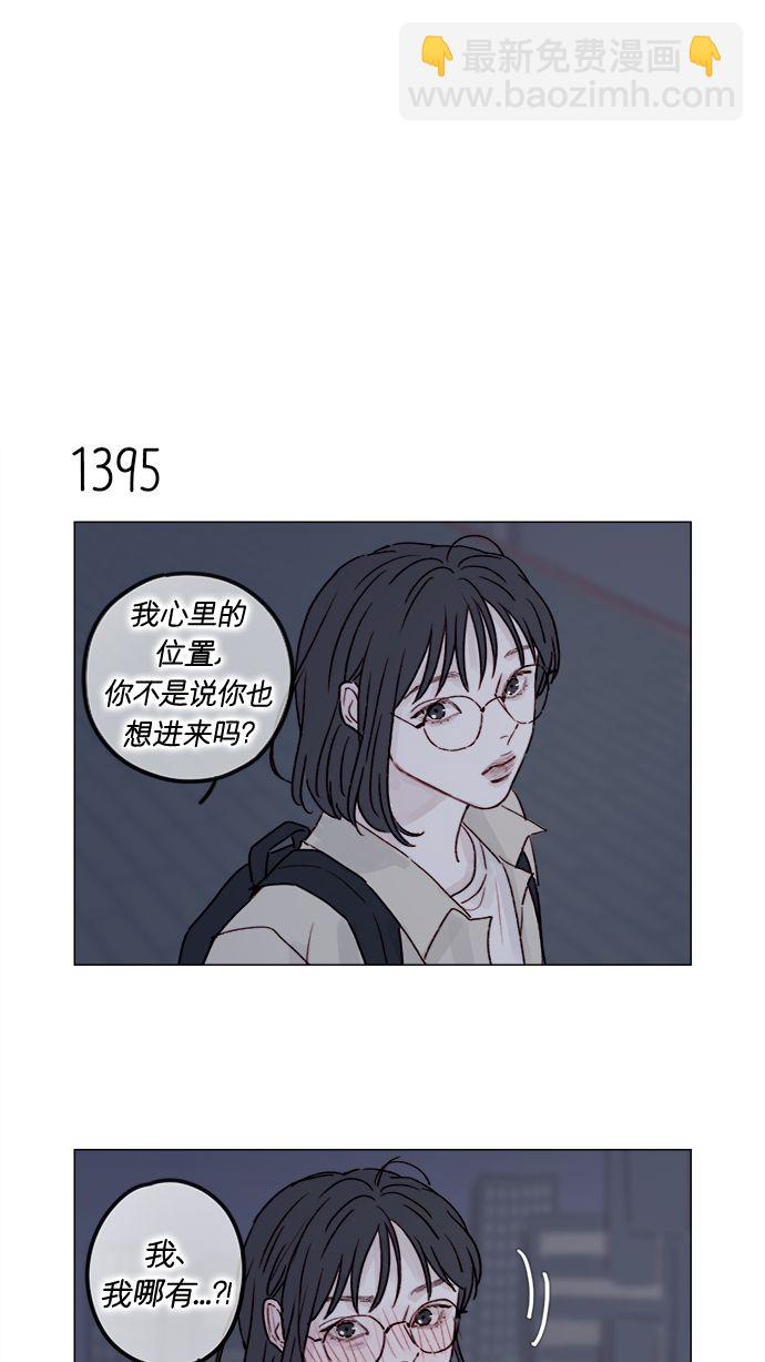 🍚喜欢我的小柿子 [第218话] 嘴唇要是磨没了，你可得负责啊 第4页