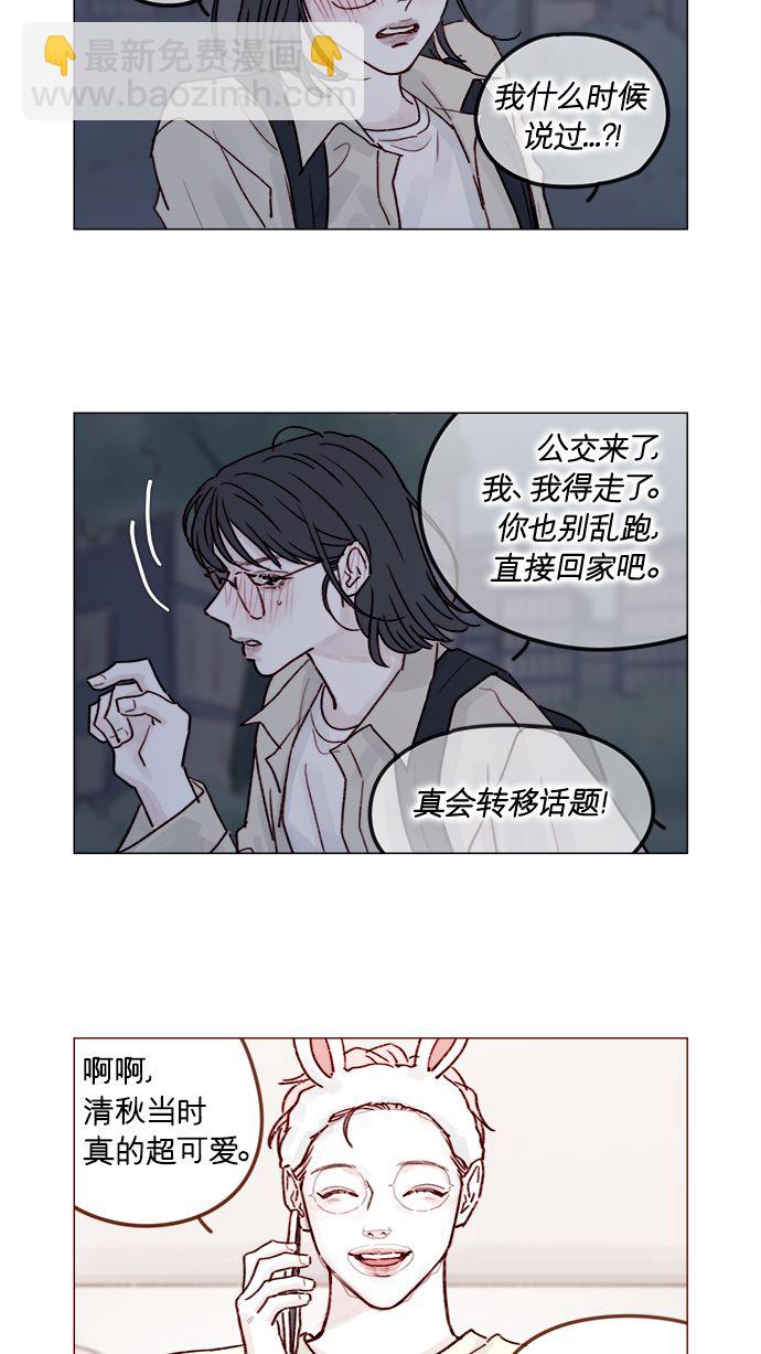 🍚喜欢我的小柿子 [第218话] 嘴唇要是磨没了，你可得负责啊 第5页