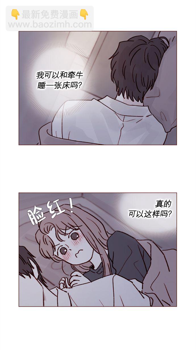 🍚喜欢我的小柿子 [第218话] 嘴唇要是磨没了，你可得负责啊 第8页