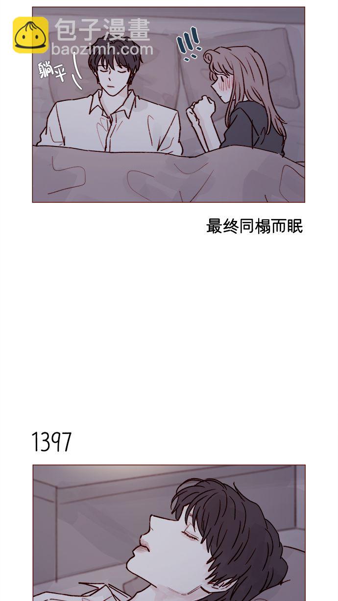 🍚喜欢我的小柿子 [第218话] 嘴唇要是磨没了，你可得负责啊 第9页