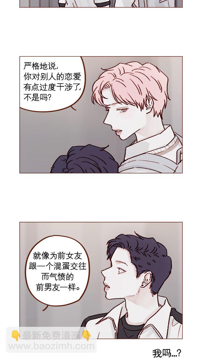 🍚喜欢我的小柿子 [第220话] 我会不会就是“丘比特”？ 第17页