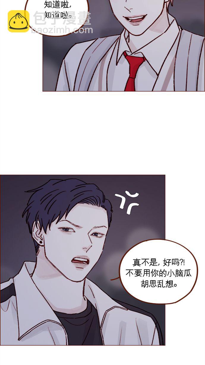 🍚喜欢我的小柿子 [第220话] 我会不会就是“丘比特”？ 第21页