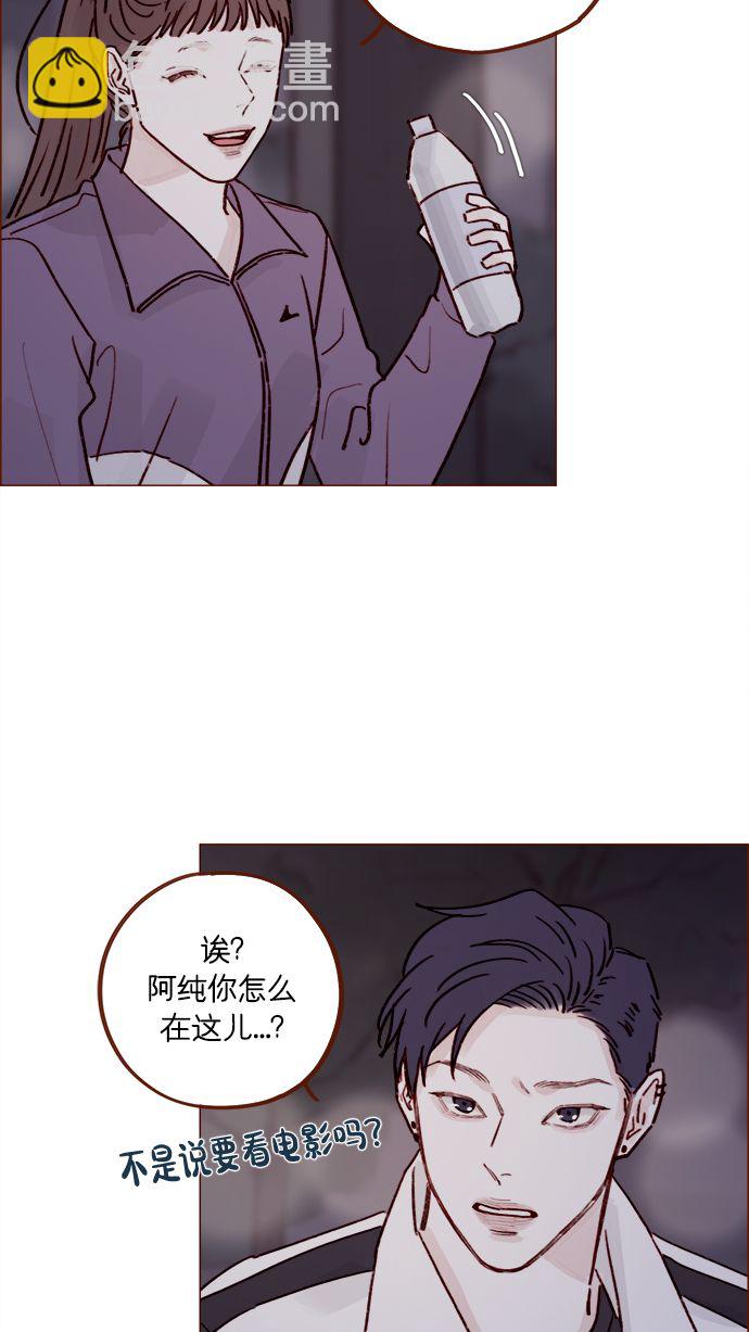 🍚喜欢我的小柿子 [第220话] 我会不会就是“丘比特”？ 第26页