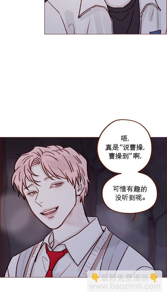 🍚喜欢我的小柿子 [第220话] 我会不会就是“丘比特”？ 第27页