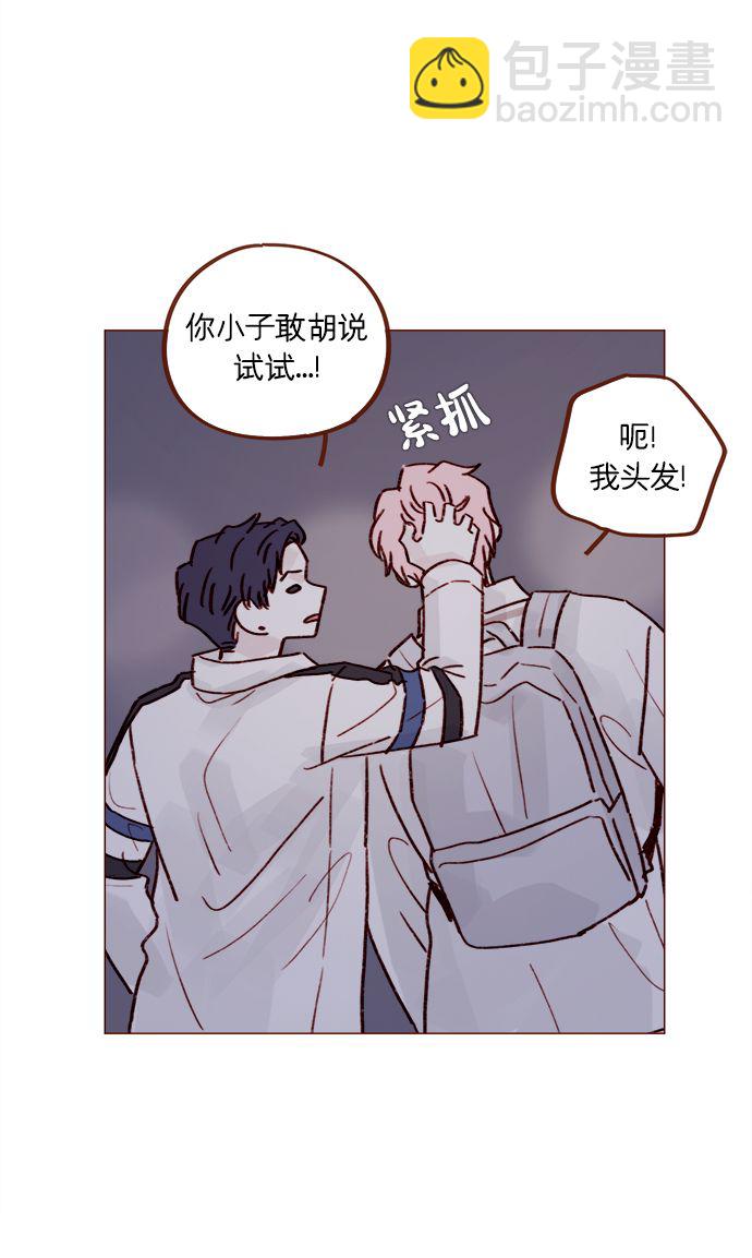 🍚喜欢我的小柿子 [第220话] 我会不会就是“丘比特”？ 第28页