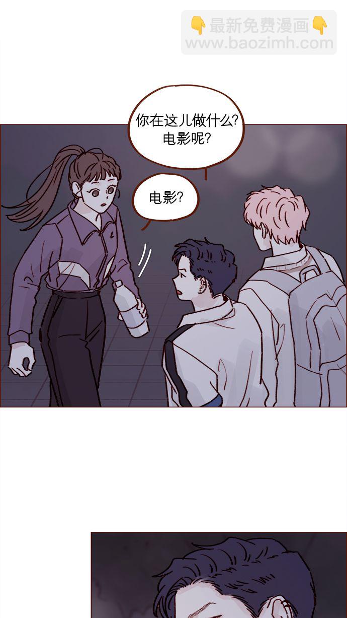 🍚喜欢我的小柿子 [第220话] 我会不会就是“丘比特”？ 第29页