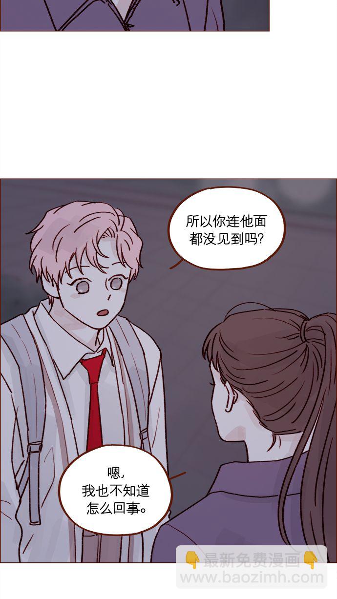🍚喜欢我的小柿子 [第220话] 我会不会就是“丘比特”？ 第31页