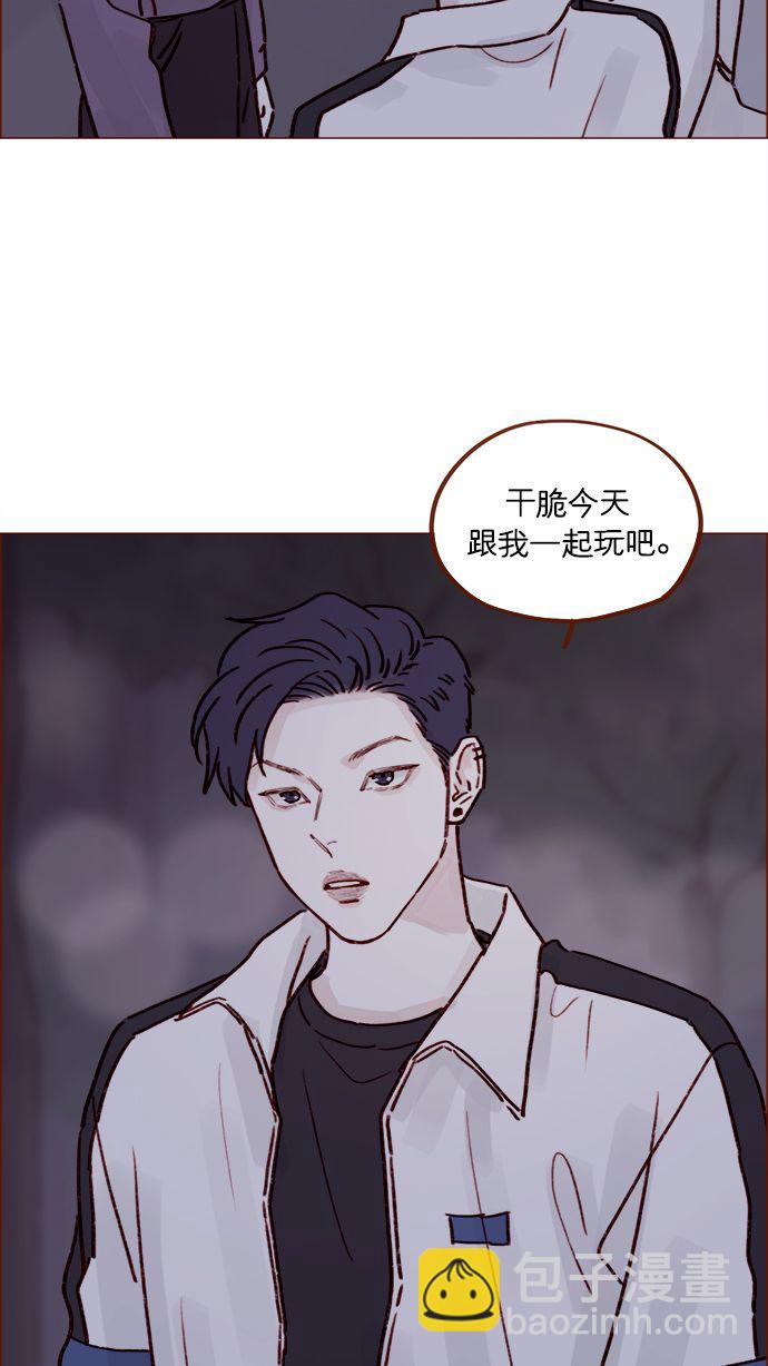 🍚喜欢我的小柿子 [第220话] 我会不会就是“丘比特”？ 第36页