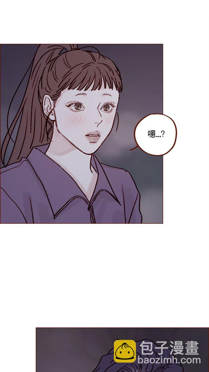 🍚喜欢我的小柿子 [第220话] 我会不会就是“丘比特”？ 第38页