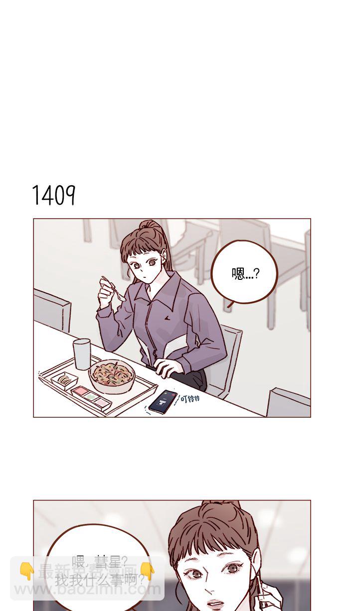🍚喜欢我的小柿子 [第220话] 我会不会就是“丘比特”？ 第4页
