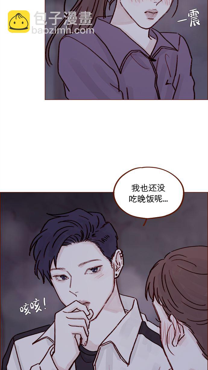 🍚喜欢我的小柿子 [第220话] 我会不会就是“丘比特”？ 第45页