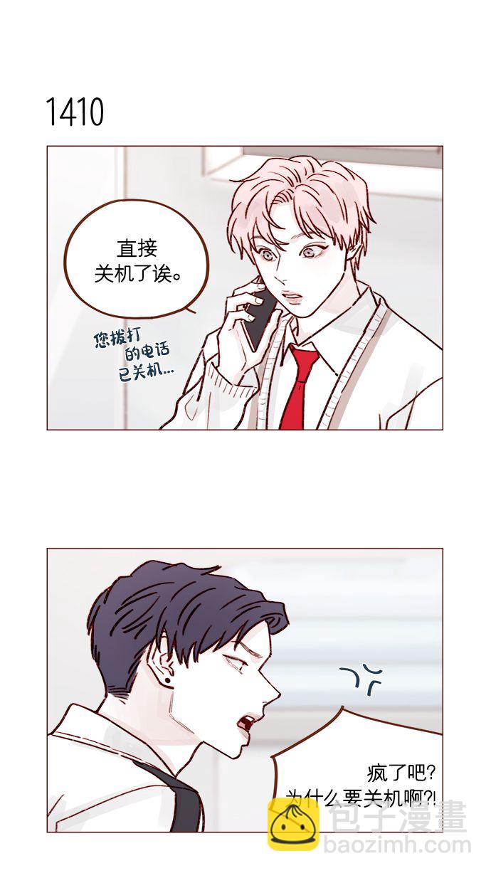 🍚喜欢我的小柿子 [第220话] 我会不会就是“丘比特”？ 第7页