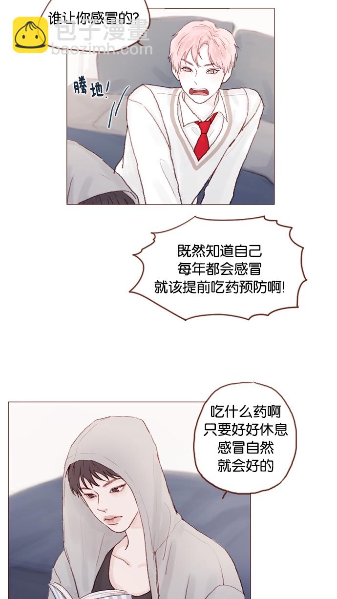 🍚喜欢我的小柿子 [第23话] 只要不是感冒就好 第20页