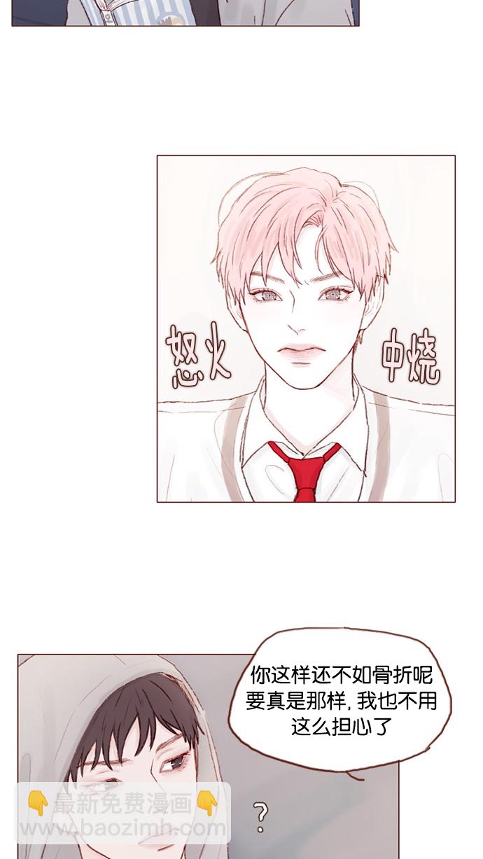 🍚喜欢我的小柿子 [第23话] 只要不是感冒就好 第21页