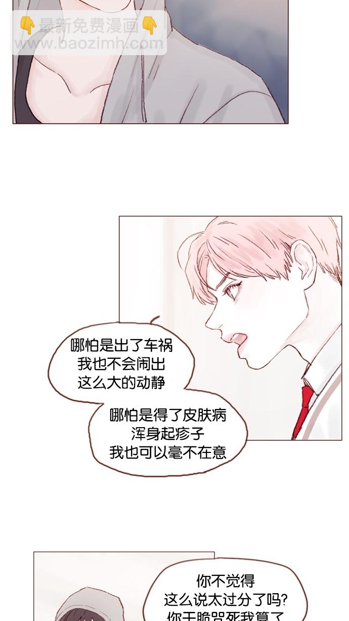 🍚喜欢我的小柿子 [第23话] 只要不是感冒就好 第22页