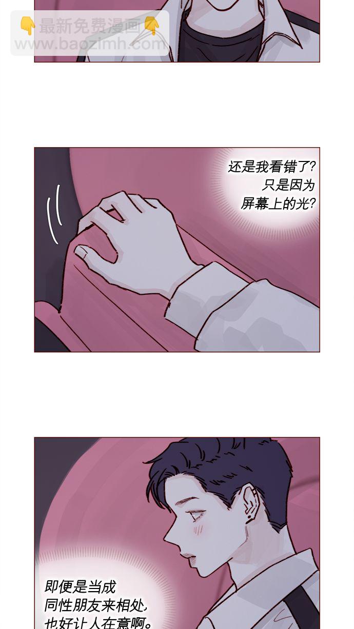 🍚喜欢我的小柿子 [第222话] 最美好最耀眼的人 第10页