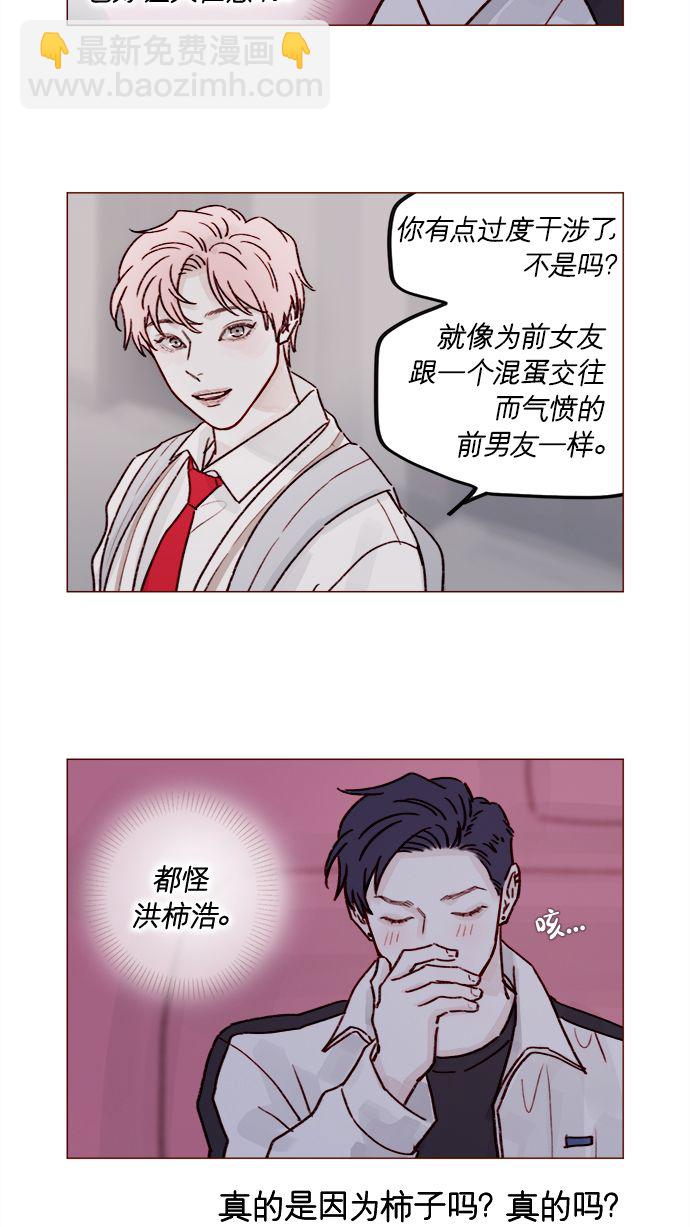 🍚喜欢我的小柿子 [第222话] 最美好最耀眼的人 第11页