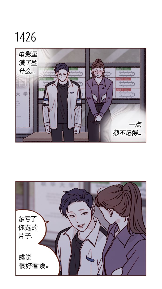 🍚喜欢我的小柿子 [第222话] 最美好最耀眼的人 第13页