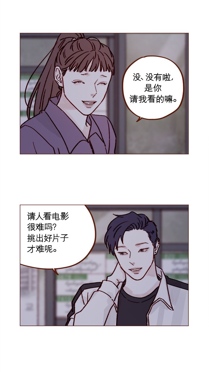 🍚喜欢我的小柿子 [第222话] 最美好最耀眼的人 第14页