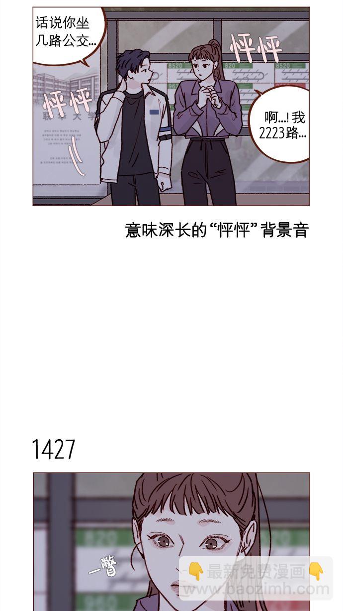 🍚喜欢我的小柿子 [第222话] 最美好最耀眼的人 第15页