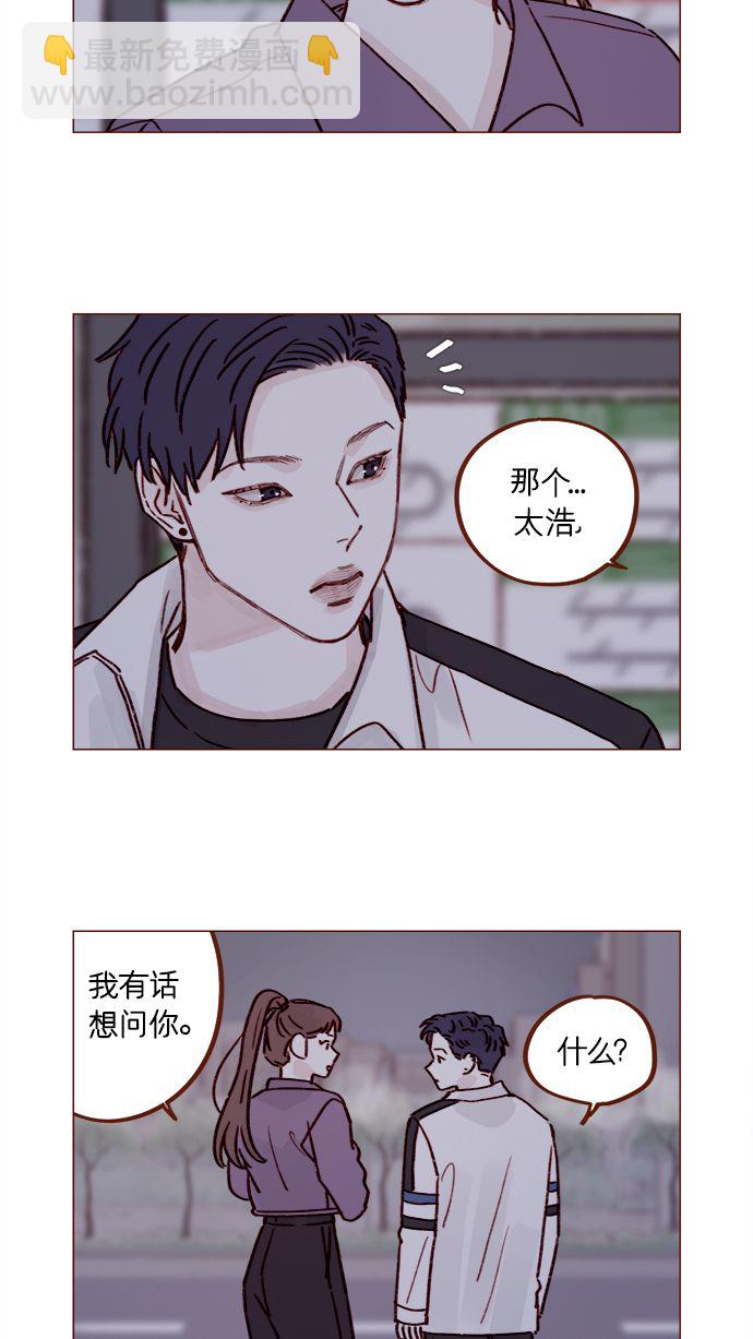 🍚喜欢我的小柿子 [第222话] 最美好最耀眼的人 第16页