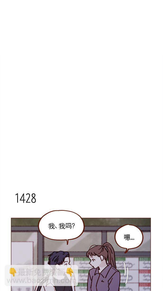 🍚喜欢我的小柿子 [第222话] 最美好最耀眼的人 第19页