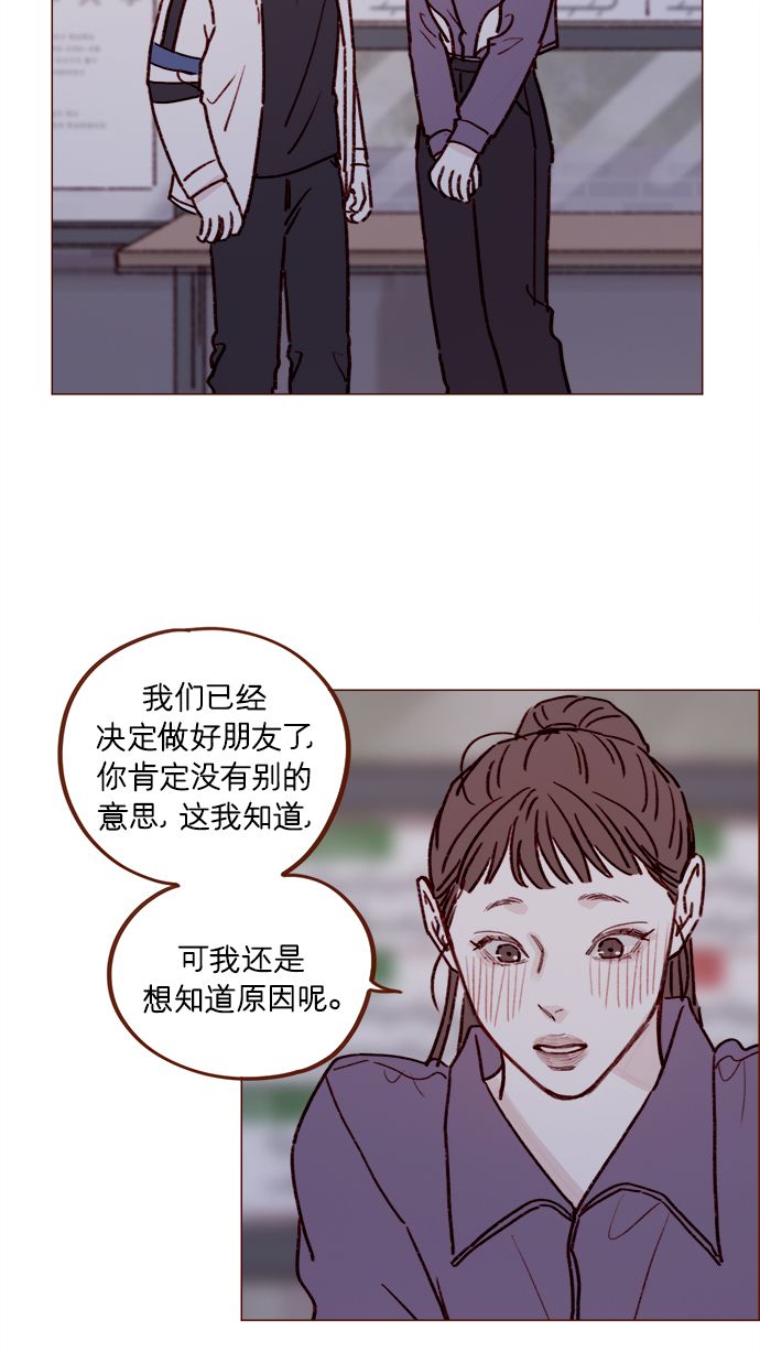 🍚喜欢我的小柿子 [第222话] 最美好最耀眼的人 第20页