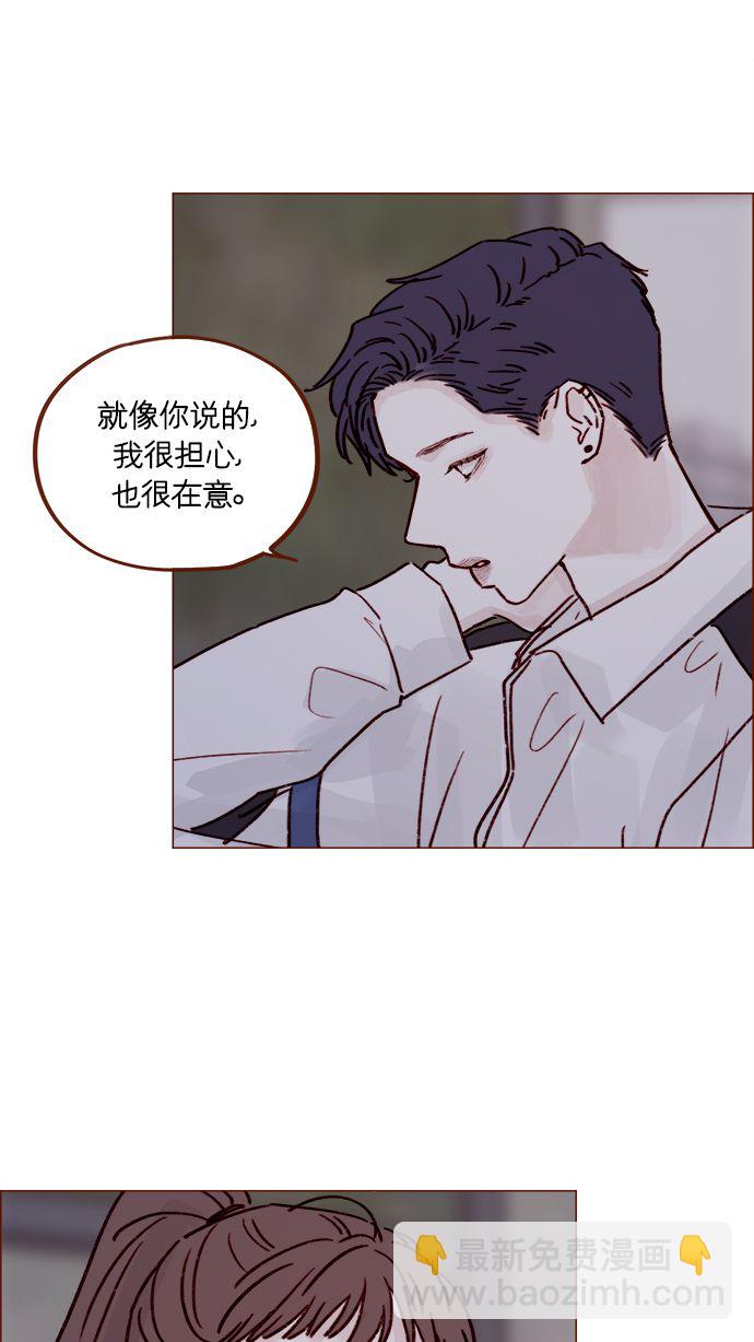 🍚喜欢我的小柿子 [第222话] 最美好最耀眼的人 第24页