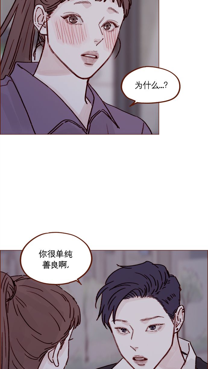 🍚喜欢我的小柿子 [第222话] 最美好最耀眼的人 第25页