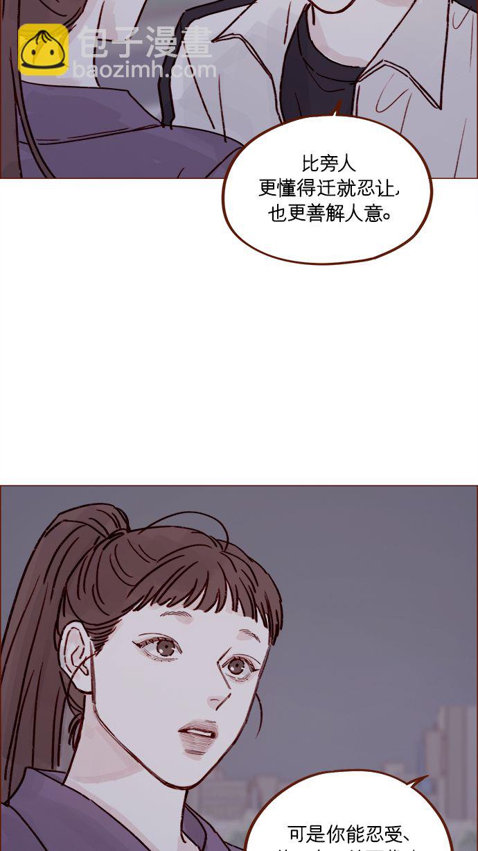 🍚喜欢我的小柿子 [第222话] 最美好最耀眼的人 第26页