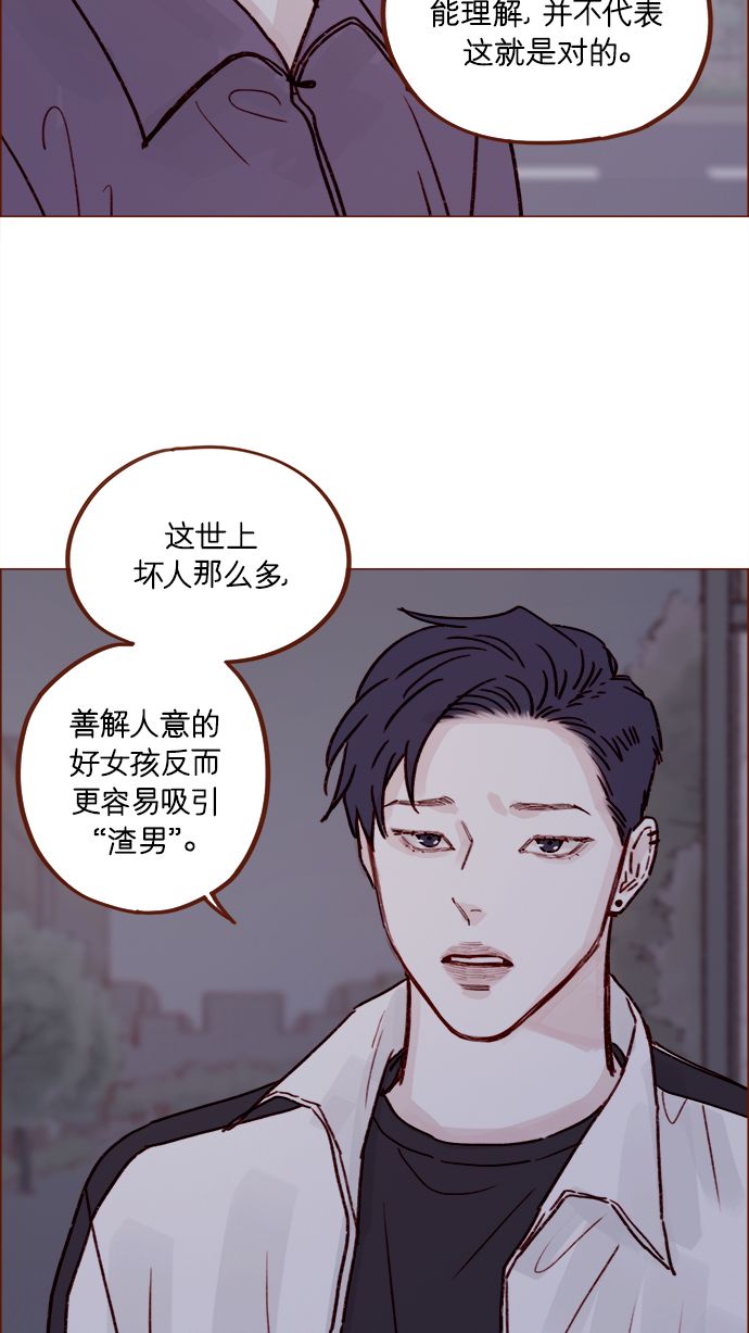 🍚喜欢我的小柿子 [第222话] 最美好最耀眼的人 第27页
