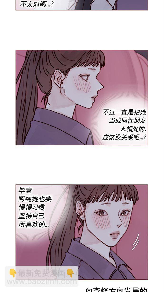 🍚喜欢我的小柿子 [第222话] 最美好最耀眼的人 第3页