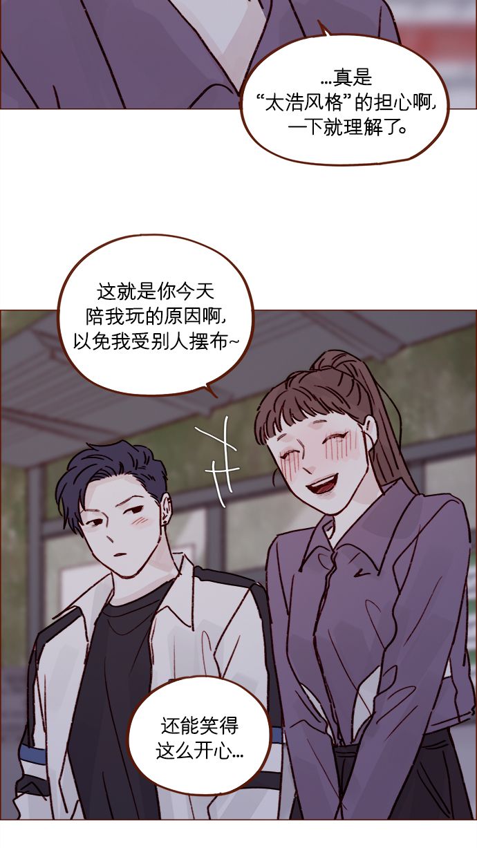 🍚喜欢我的小柿子 [第222话] 最美好最耀眼的人 第32页