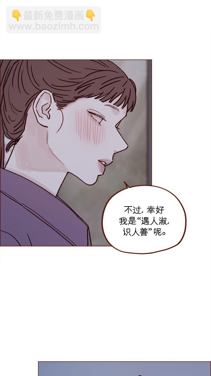 🍚喜欢我的小柿子 [第222话] 最美好最耀眼的人 第34页