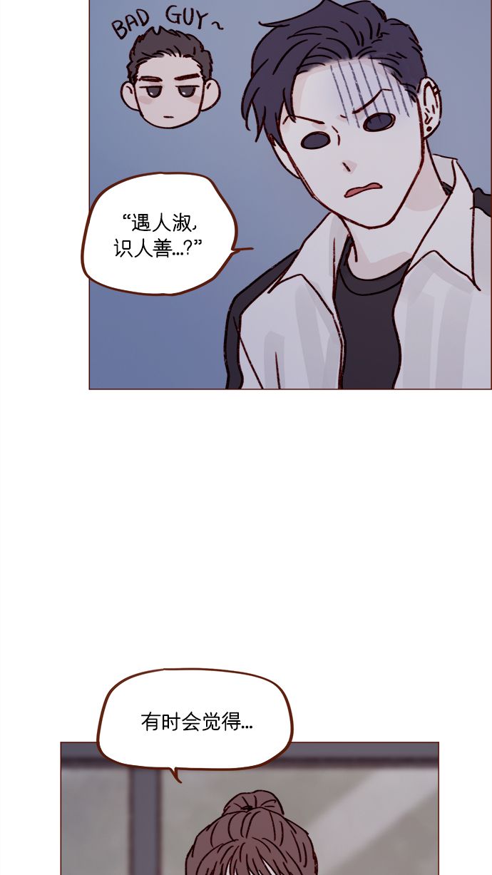🍚喜欢我的小柿子 [第222话] 最美好最耀眼的人 第35页