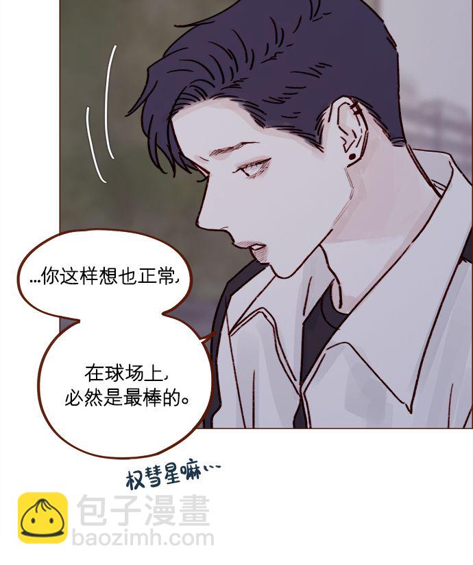 🍚喜欢我的小柿子 [第222话] 最美好最耀眼的人 第38页