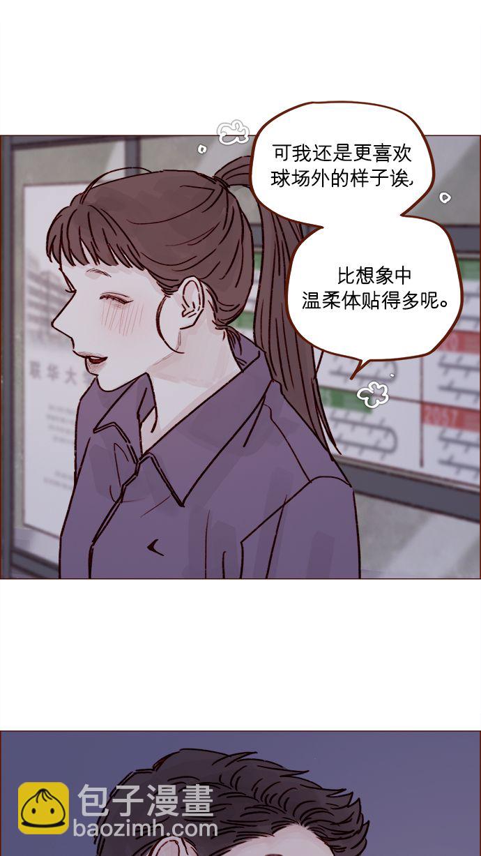 🍚喜欢我的小柿子 [第222话] 最美好最耀眼的人 第39页
