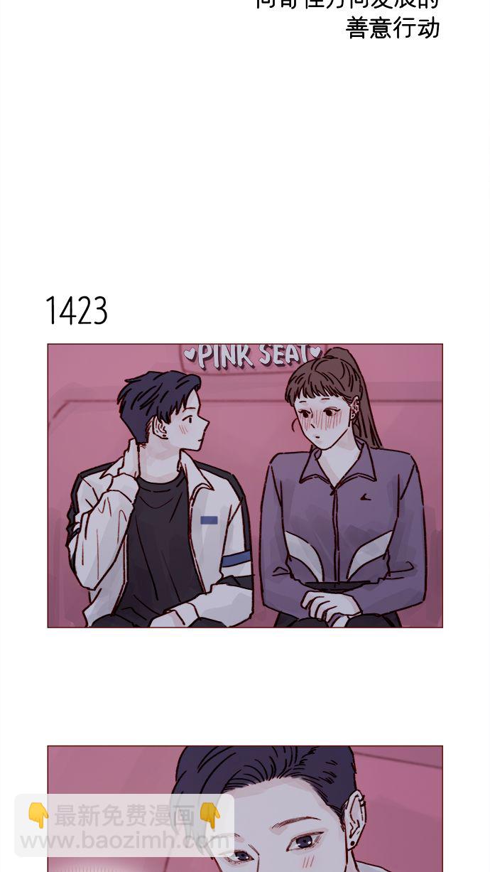 🍚喜欢我的小柿子 [第222话] 最美好最耀眼的人 第4页