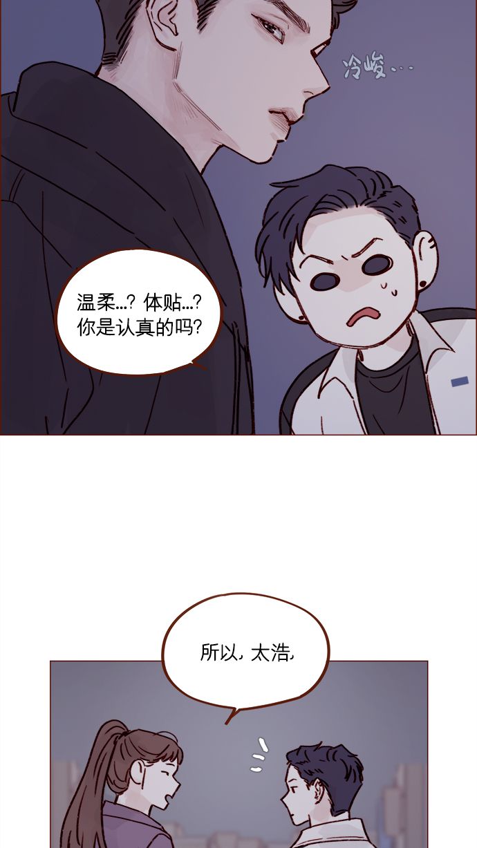 🍚喜欢我的小柿子 [第222话] 最美好最耀眼的人 第40页