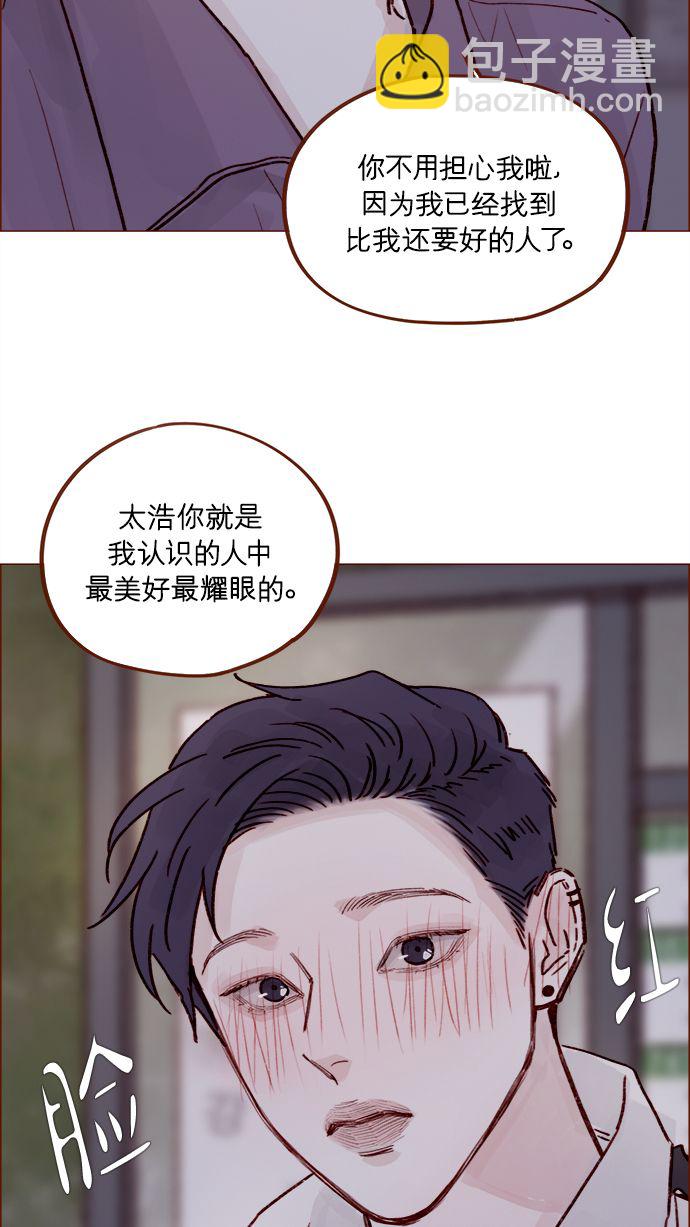 🍚喜欢我的小柿子 [第222话] 最美好最耀眼的人 第42页