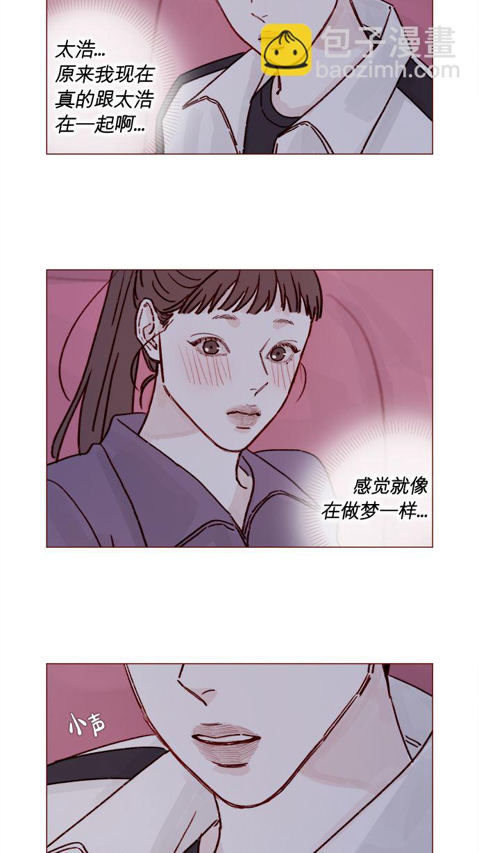 🍚喜欢我的小柿子 [第222话] 最美好最耀眼的人 第5页