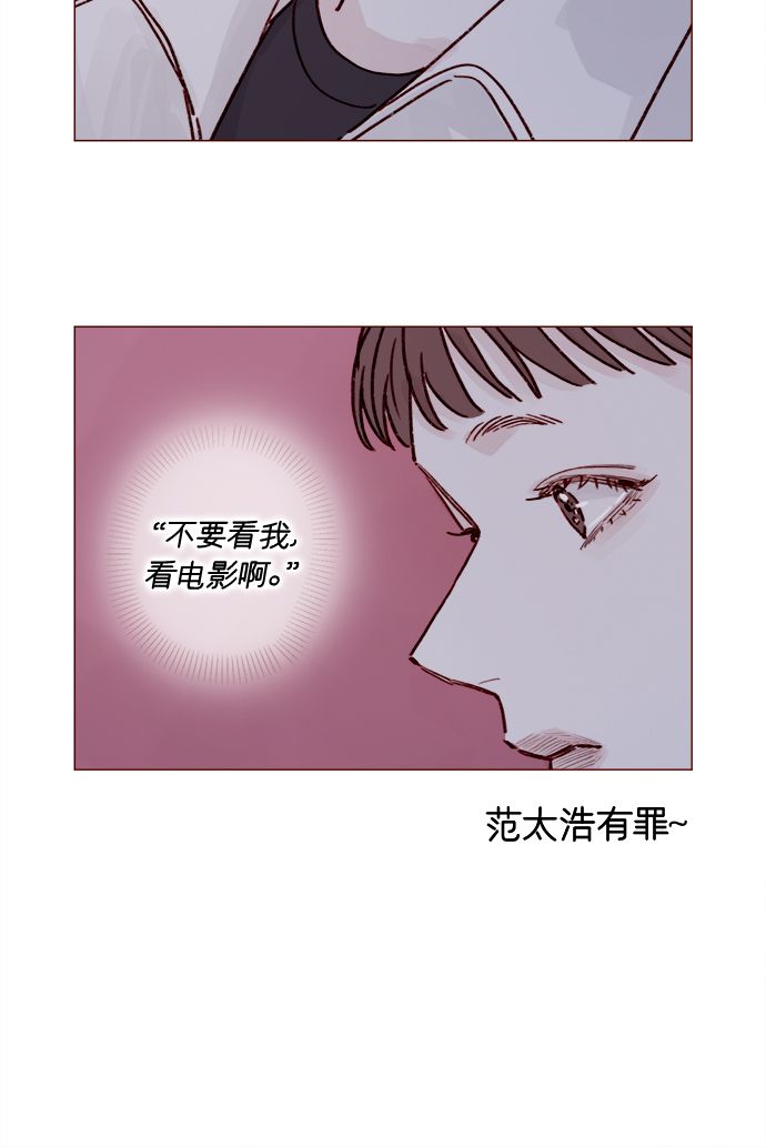 🍚喜欢我的小柿子 [第222话] 最美好最耀眼的人 第6页