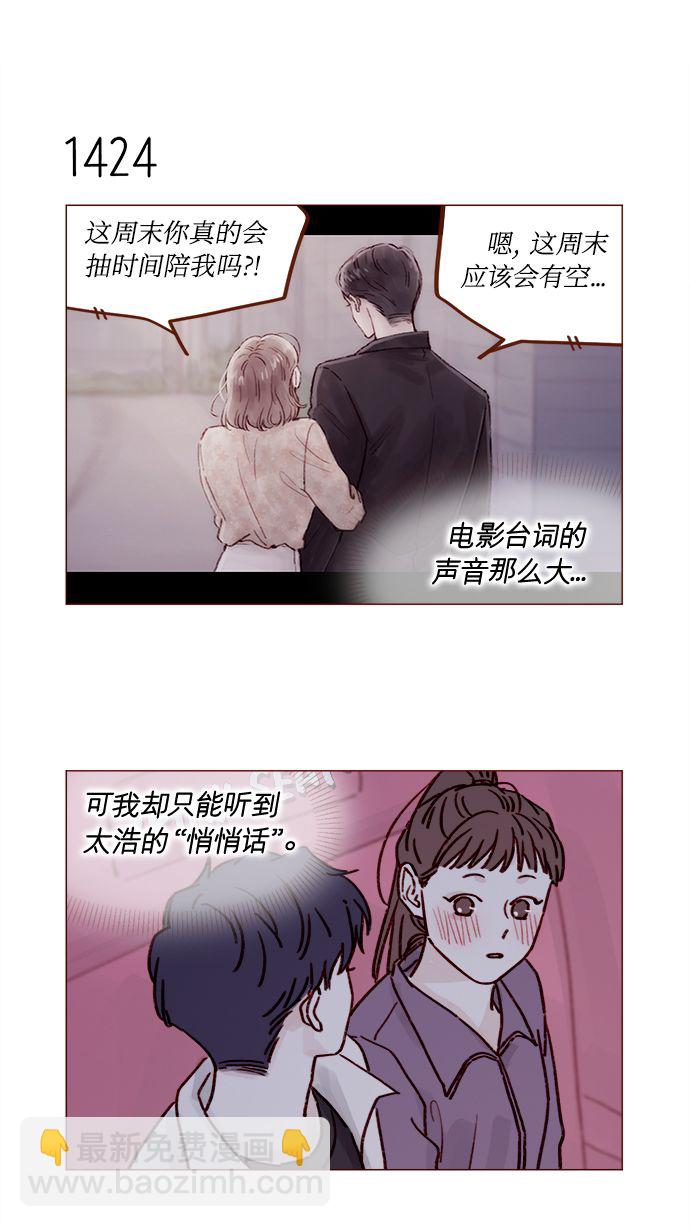 🍚喜欢我的小柿子 [第222话] 最美好最耀眼的人 第7页