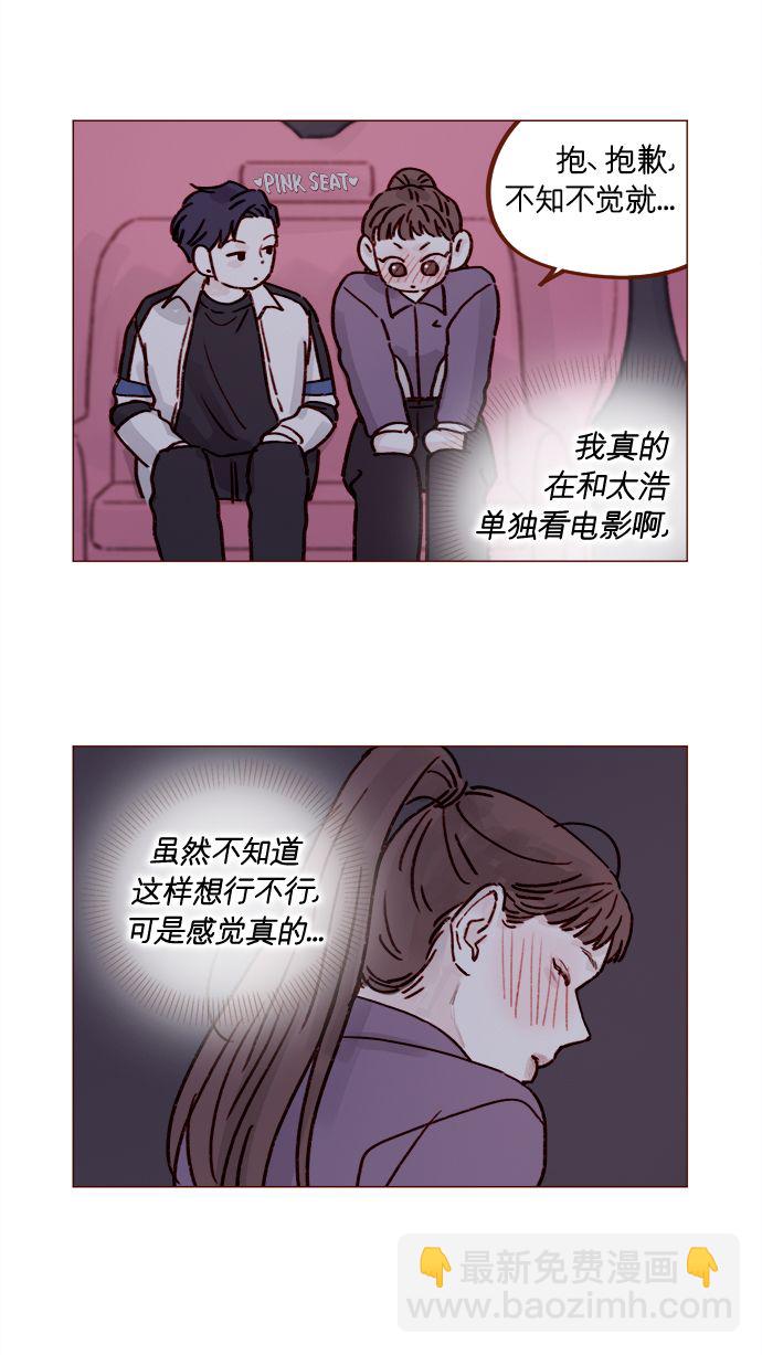 🍚喜欢我的小柿子 [第222话] 最美好最耀眼的人 第8页